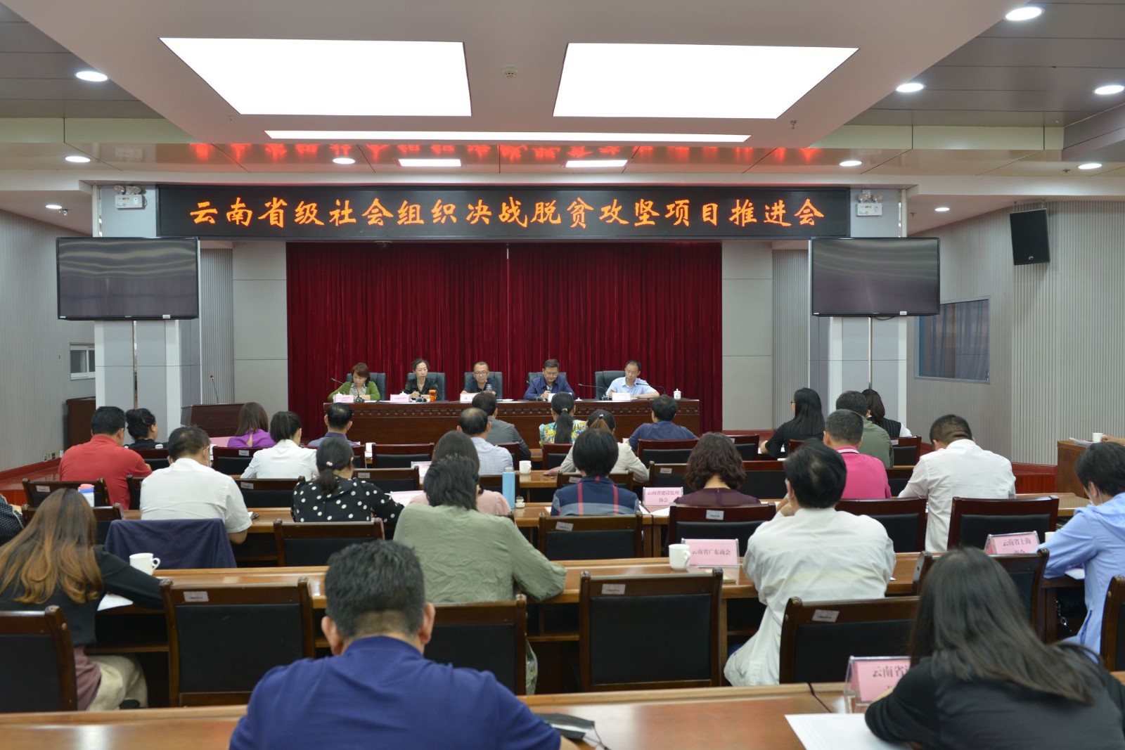 新葡京博彩官网
召开省级社会组织决战脱贫攻坚项目推进会_1.JPG