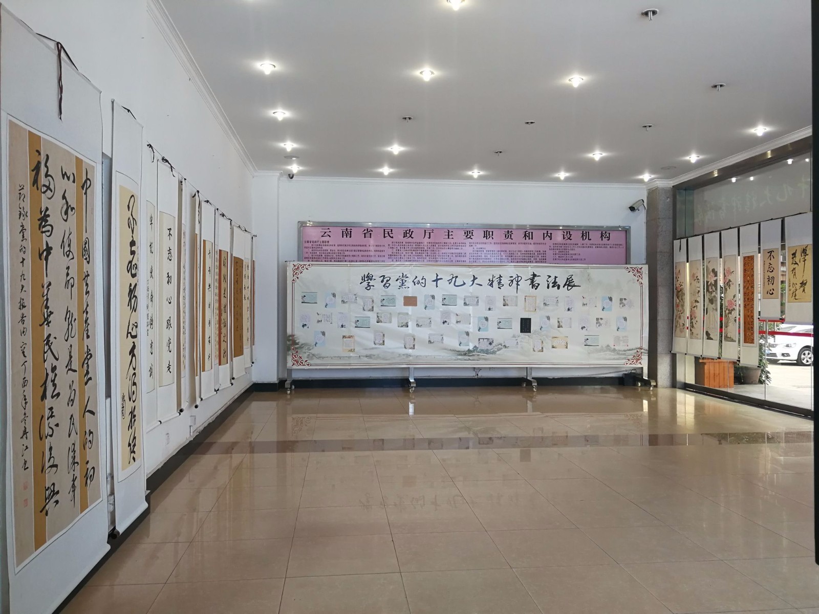 学习宣传十九大书法展4.jpg