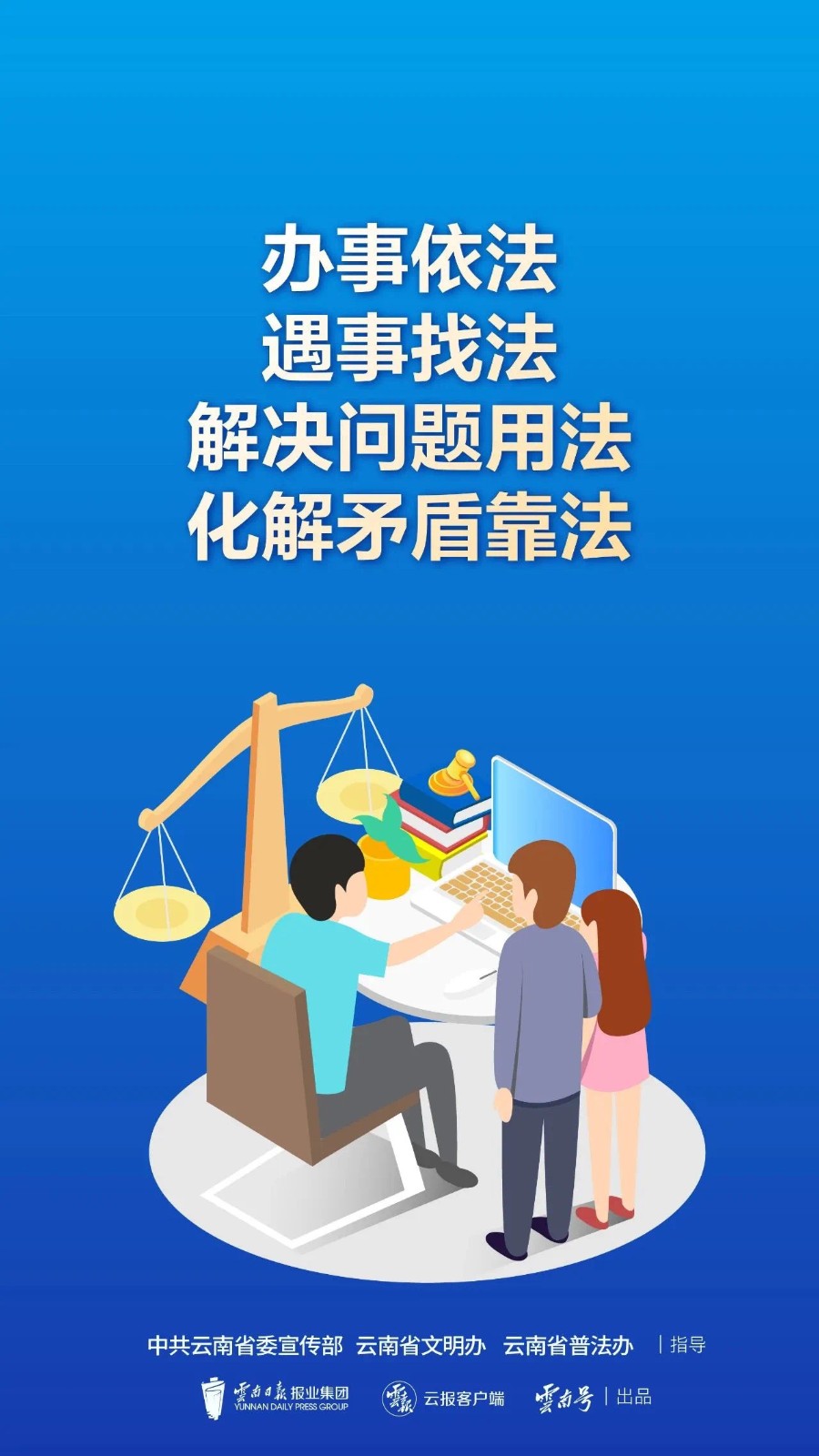 2023年普法强基补短板专项行动法治宣传标语口号5.jpeg